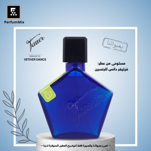 فيتيفر دانس