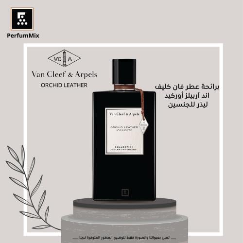 اوركيد ليذر