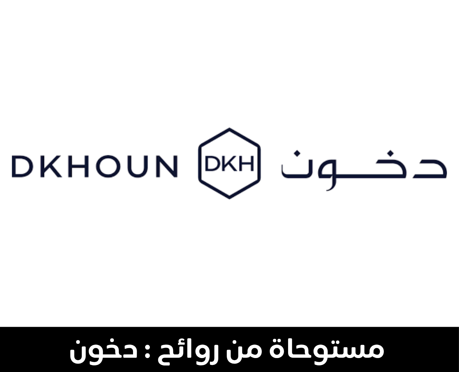 دخون | بيرفيومكس