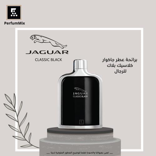 كلاسيك بلاك