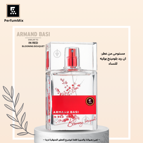 ان ريد بلومينج بوكيه