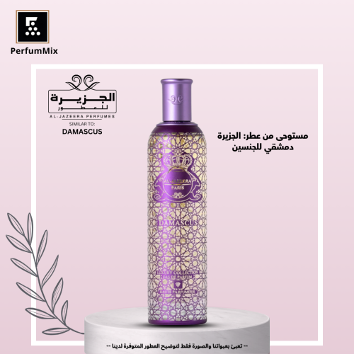 دمشقي