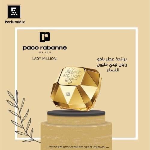 ليدي مليون