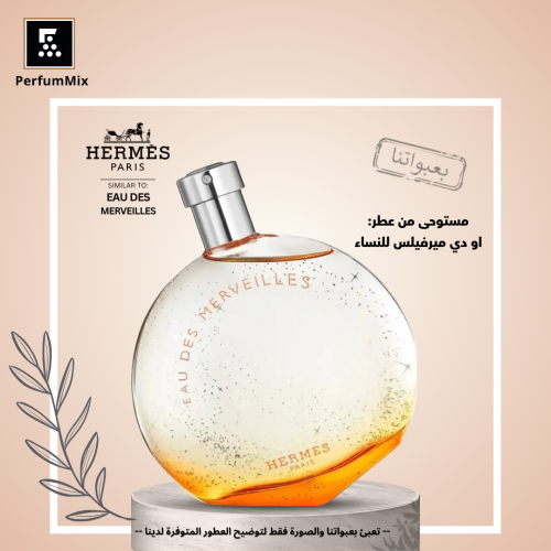 او دي ميرفيليس