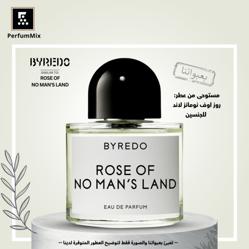 روز اوف نو مانز لاند