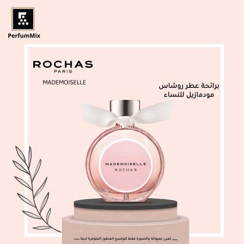 مدموزيل روشاس