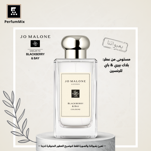 بلاك بيري اند باي