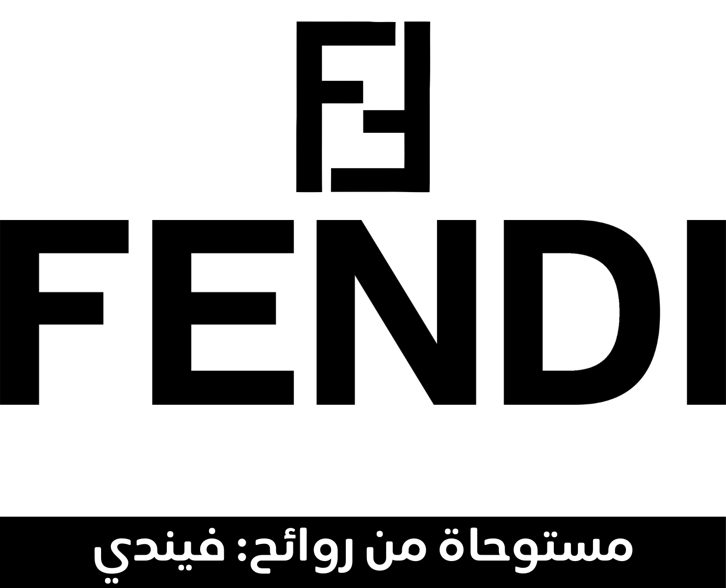 فندي | بيرفومكس