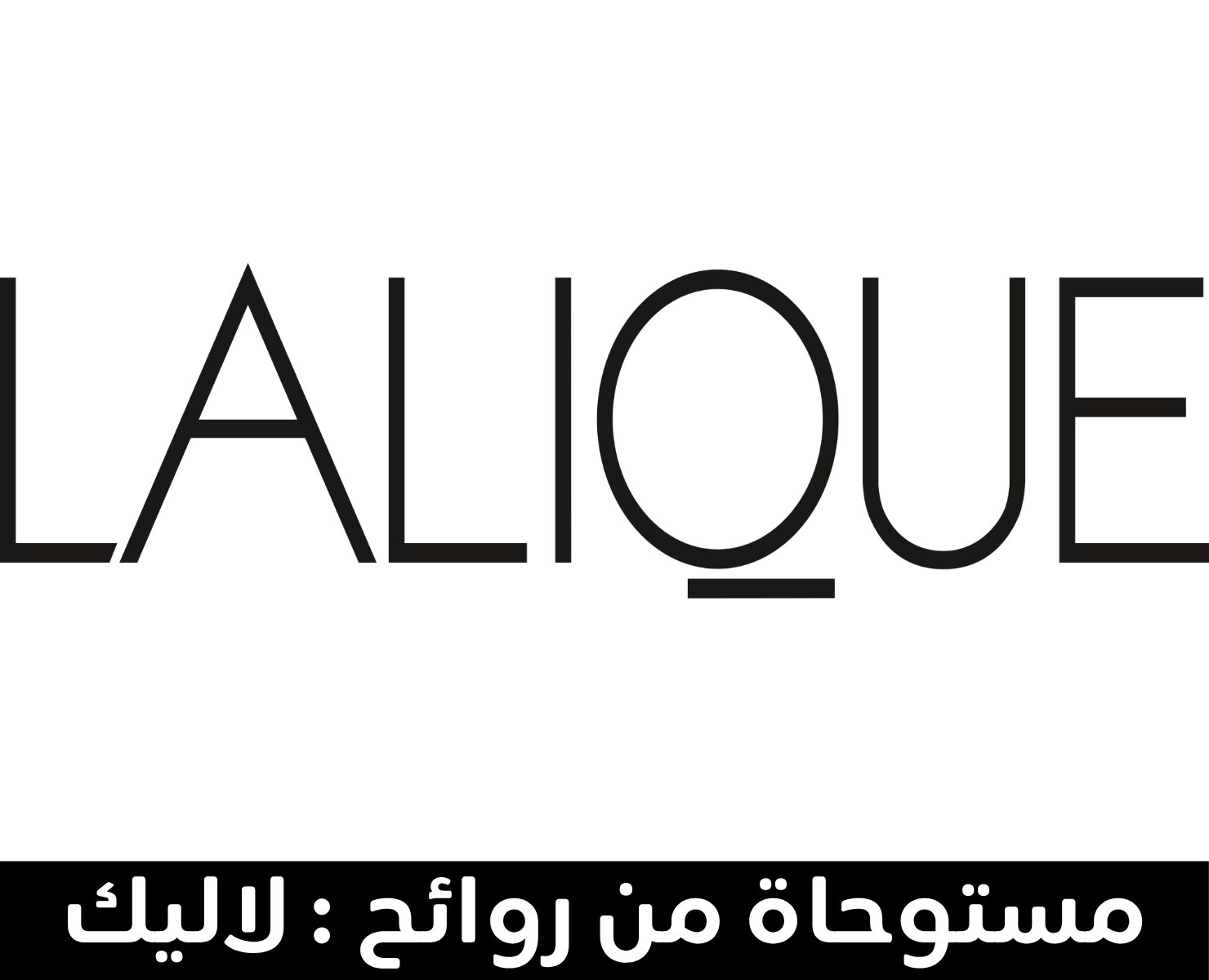 لاليك | بيرفيومكس