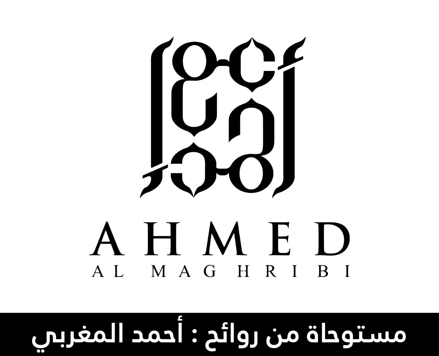 احمد مغربي | بيرفيومكس
