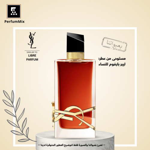 ليبر لو بارفوم