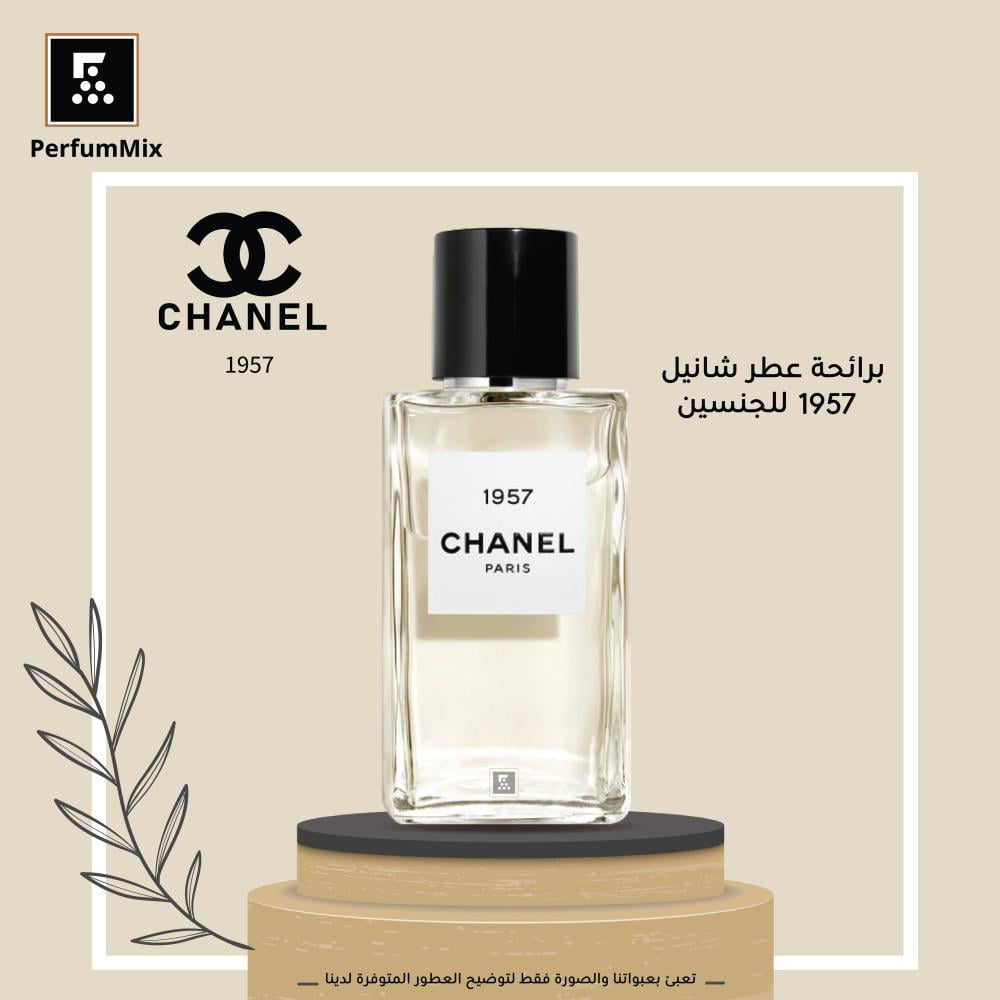 Chanel 1957 -50ml