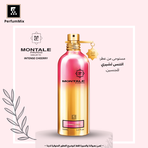 انتنس تشيري