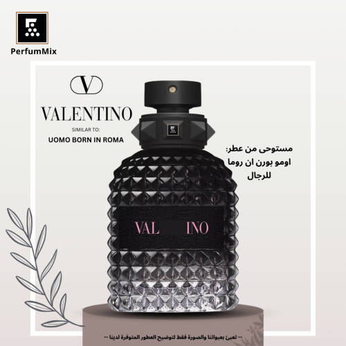 اومو بورن ان روما