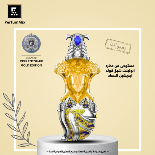 ابولينت جولد ايديشن