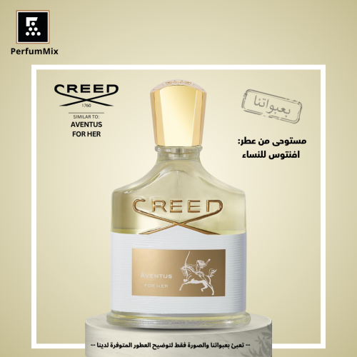 افنتوس فور هير