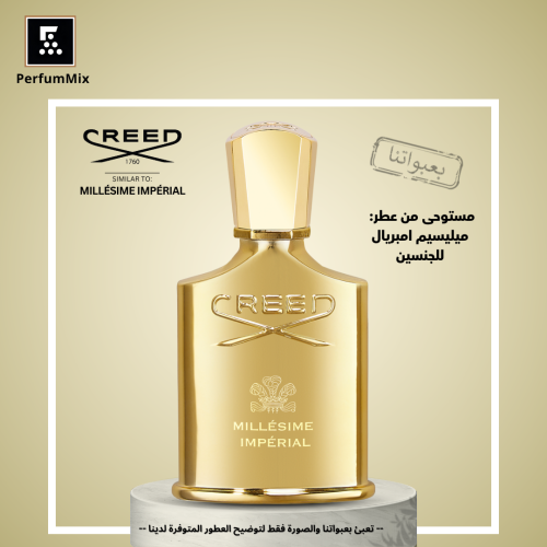 ميليسيم امبريال