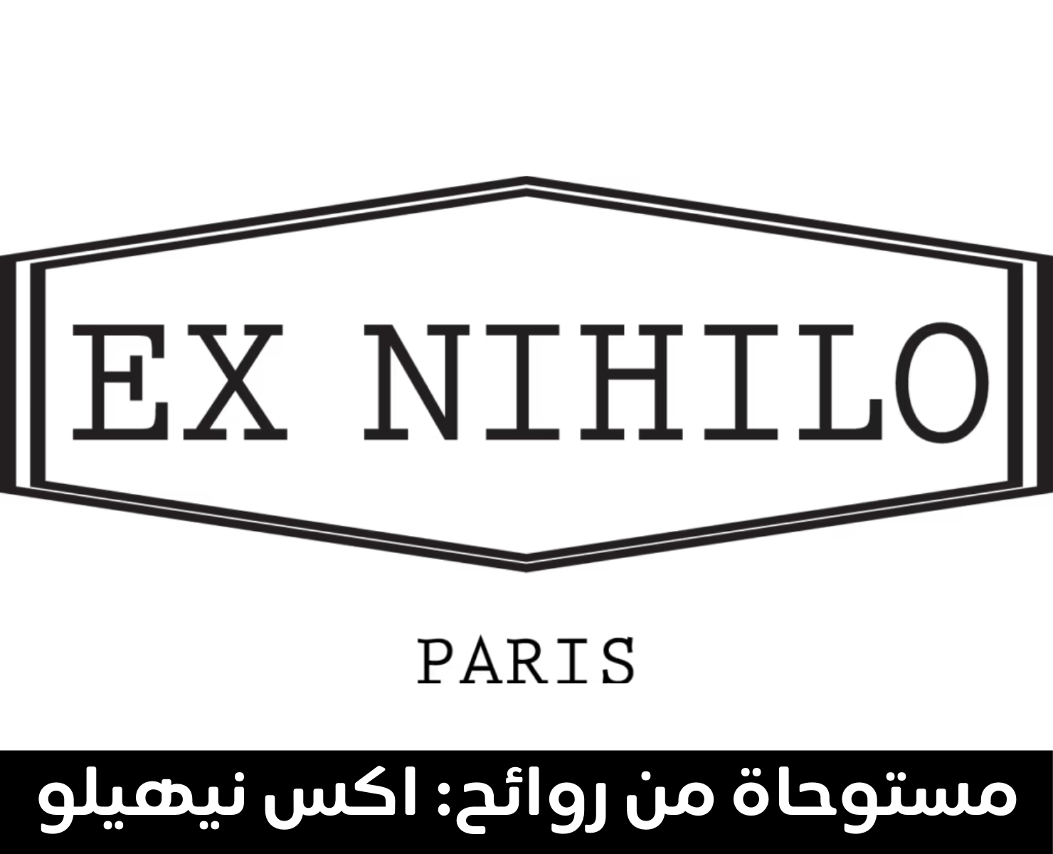 اكس نيهيلو | بيرفومكس