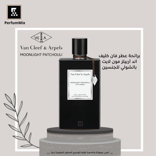 مون لايت باتشولي