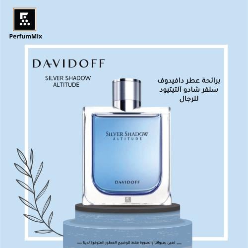 Silver Shadow Altitude