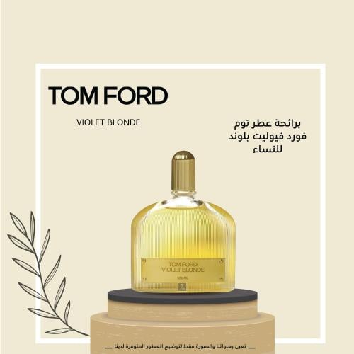 فيوليت بلوند