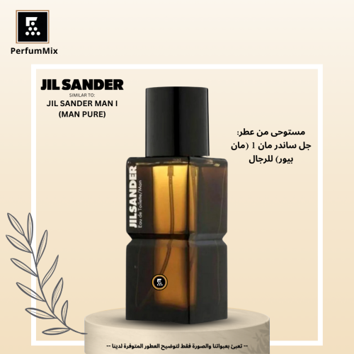 جل ساندر مان 1 مان بيور