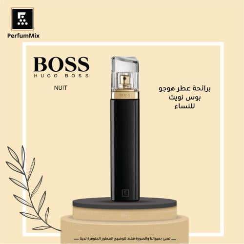 بوس نوي بور فيم