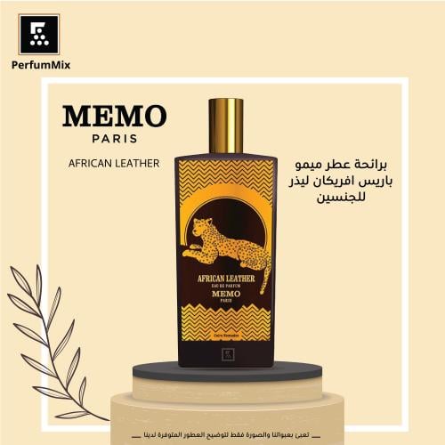 افريكان ليذر