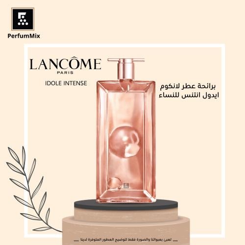 ايدول انتنس