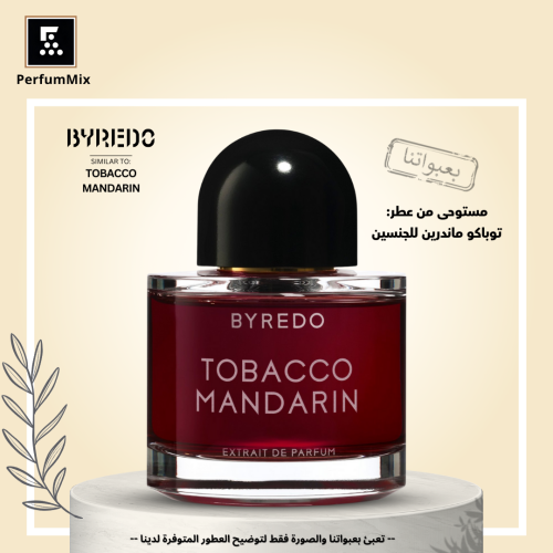 توباكو ماندرين