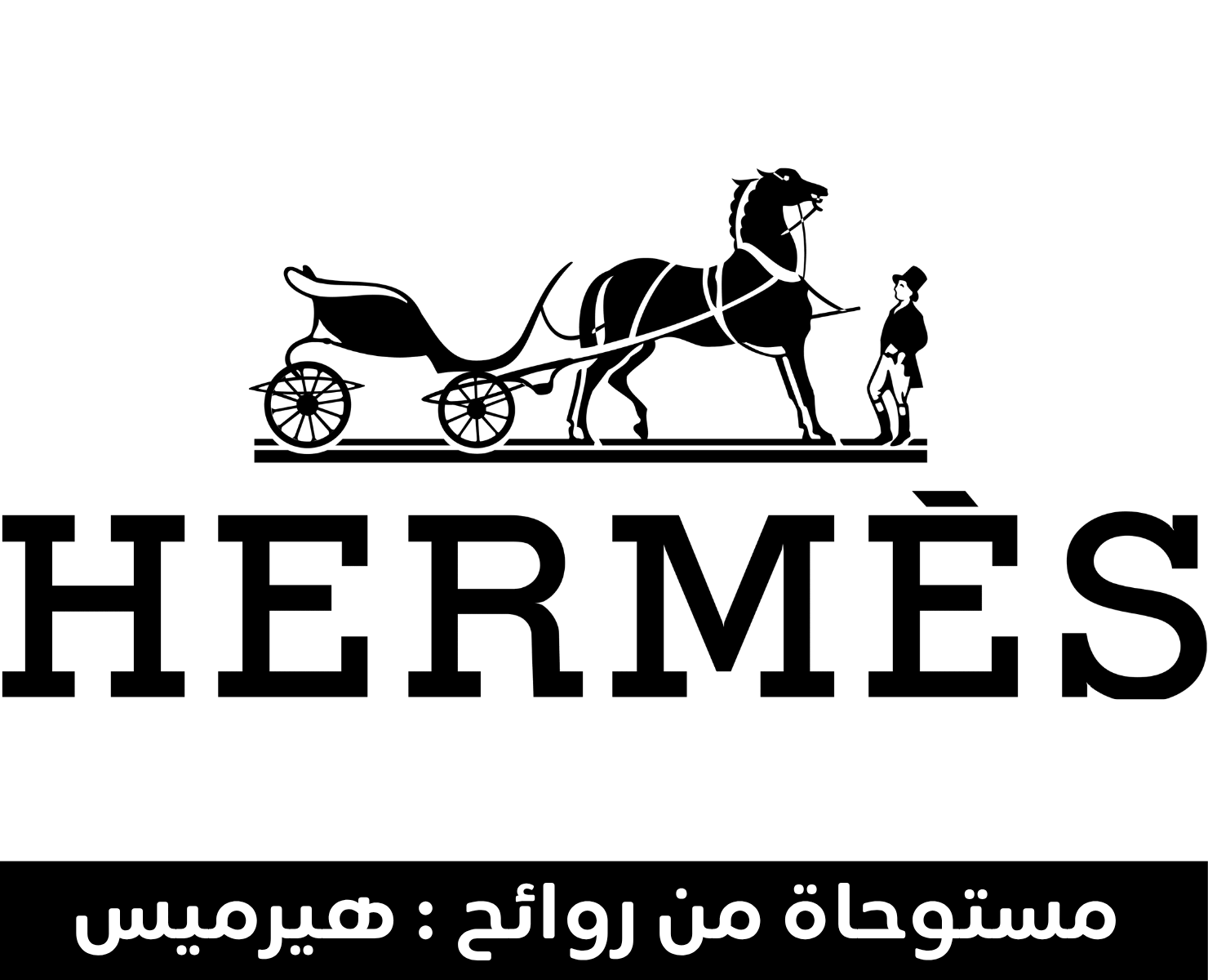هيرمس | بيرفيومكس
