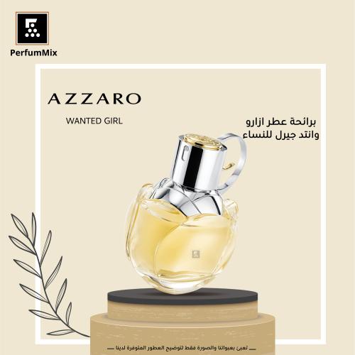 وانتيد جيرل