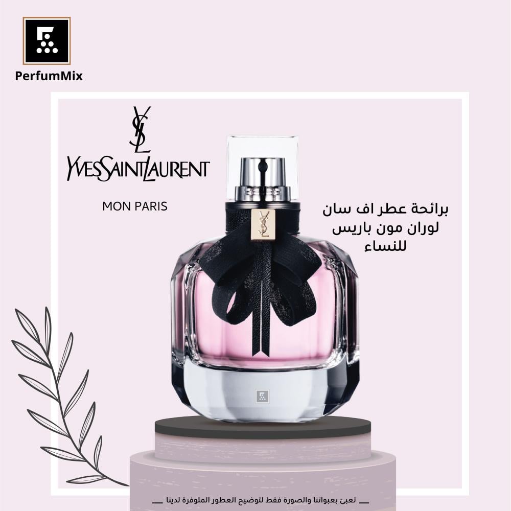 مون باريس