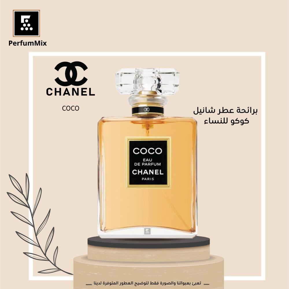 كوكو