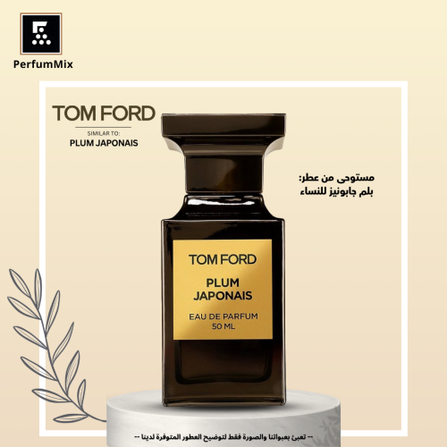 بلم جابونيز