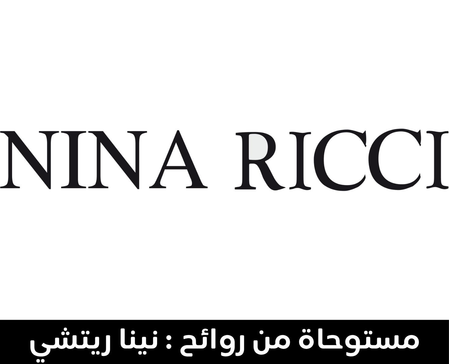 نينا ريتشي | بيرفيومكس