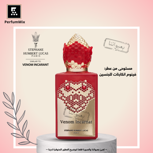 فينوم انكارنات