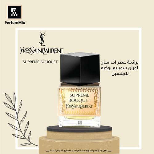 سوبريم بوكيه