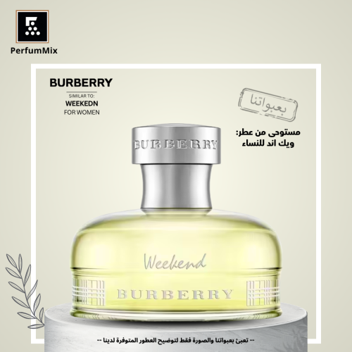 ويك اند نسائي