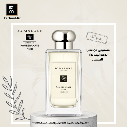 بوميجرانيت نوار