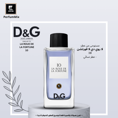 لا روي دي لا فورتشن 10