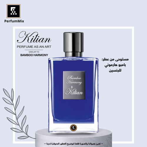 بامبو هارموني