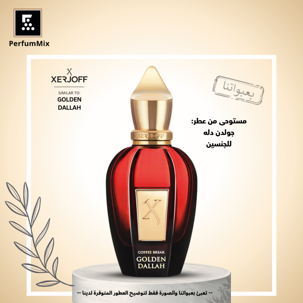 Golden Dallah | PERFUMMIX