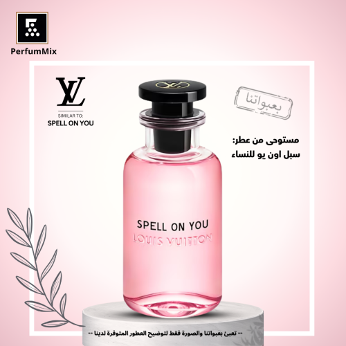 سبيل اون يو