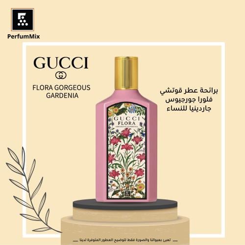 فلورا جاردينيا