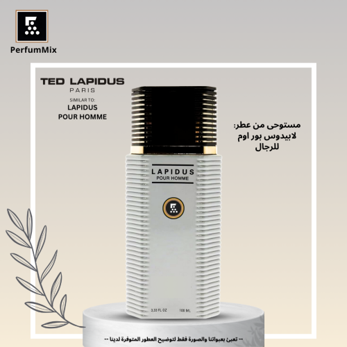 لابيدوس بور اوم