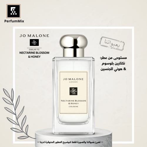 نكتارين بلوسوم اند هوني