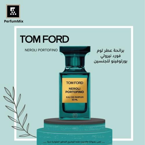 نيرولي بورتوفينو