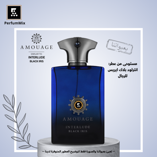 انترلود بلاك ايرس