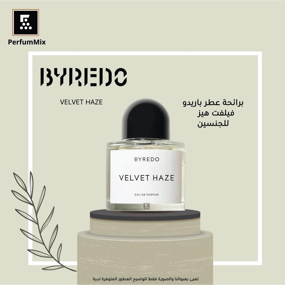 Byredo Velvet Haze | FragranceNet.com®